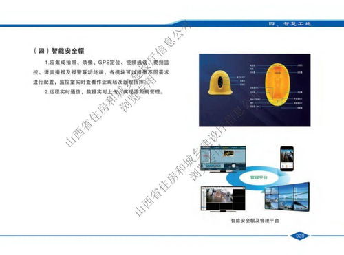 山西省 住建廳發(fā)布最新版 山西省建設(shè)工程安全文明施工標(biāo)準(zhǔn)化指導(dǎo)圖冊