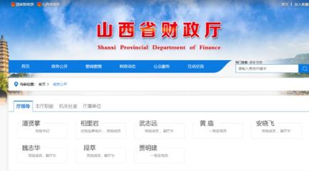 潘賢掌擔(dān)任山西省財政廳黨組書記