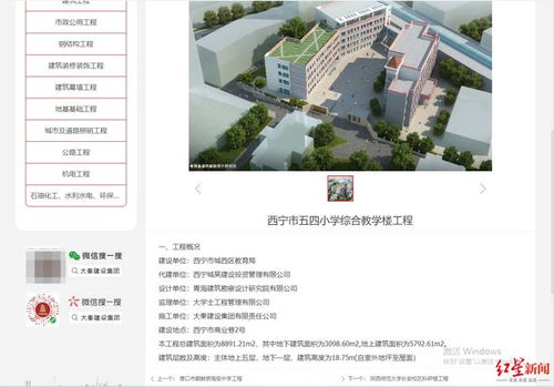 課間打鬧撞斷護欄,西寧一小學生從4樓跌至3樓 目前仍在icu搶救