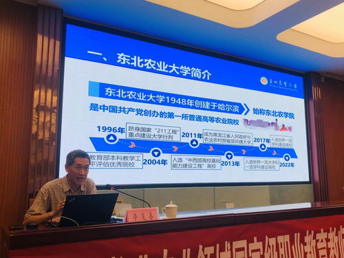 東北農(nóng)業(yè)大學(xué)與內(nèi)蒙古農(nóng)業(yè)大學(xué)聯(lián)合召開(kāi)國(guó)家級(jí)職業(yè)教育教師教學(xué) 畜牧業(yè)專業(yè)領(lǐng)域 創(chuàng)新團(tuán)隊(duì)中期檢查及建設(shè)推進(jìn)研討會(huì)