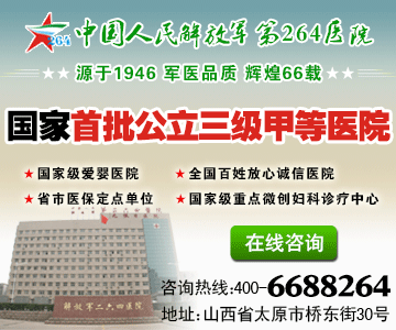 太原子宮肌瘤的治療要多少錢