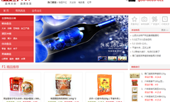 新疆干貨特產(chǎn)直銷批發(fā)團購網(wǎng)站建設(shè)