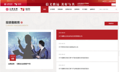 廉潔從業(yè) 規(guī)范執(zhí)業(yè)--山西證券推進(jìn)廉潔文化建設(shè)扎實(shí)開(kāi)展