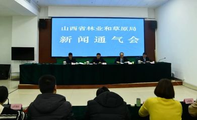 山西省林業(yè)和草原局門戶網(wǎng)站移動(dòng)端