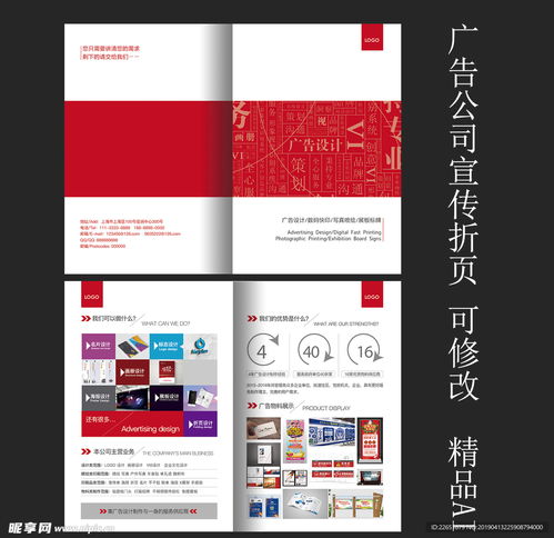 廣告公司折頁設(shè)計設(shè)計圖 dm宣傳單
