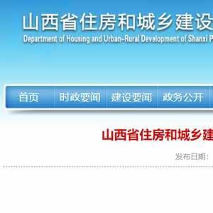 山西省建設廳網站配色匯總與2024年設計趨勢解析