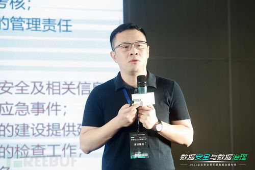2021數(shù)據(jù)安全與數(shù)據(jù)治理專場(chǎng)看點(diǎn)回顧 聚焦數(shù)據(jù)處理服務(wù)的變革與挑戰(zhàn)